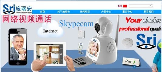 Sricam網(wǎng)絡(luò)攝像機(jī) 移動(dòng)偵測(cè)與網(wǎng)絡(luò)電話功能，構(gòu)筑全方位智能安全防護(hù)體系